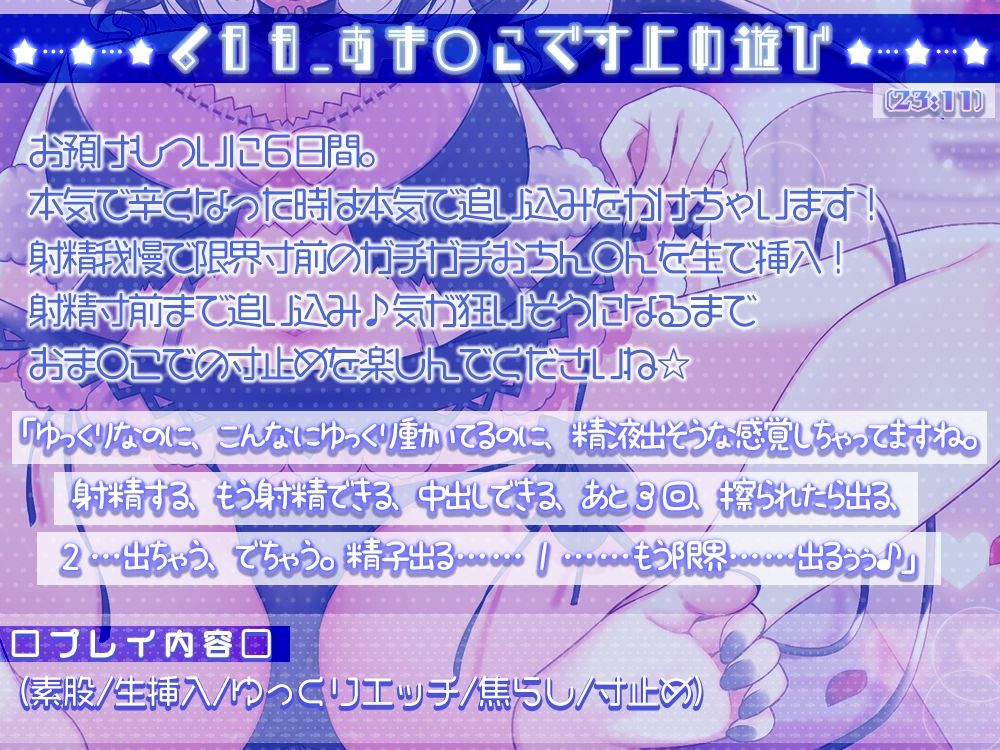 耳でイク！オナサポ学園〜綾姉の7日間射精管理合宿（CV:伊ヶ崎綾香）〜@あだると放送局