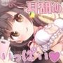 FANZAの体験版はこちら