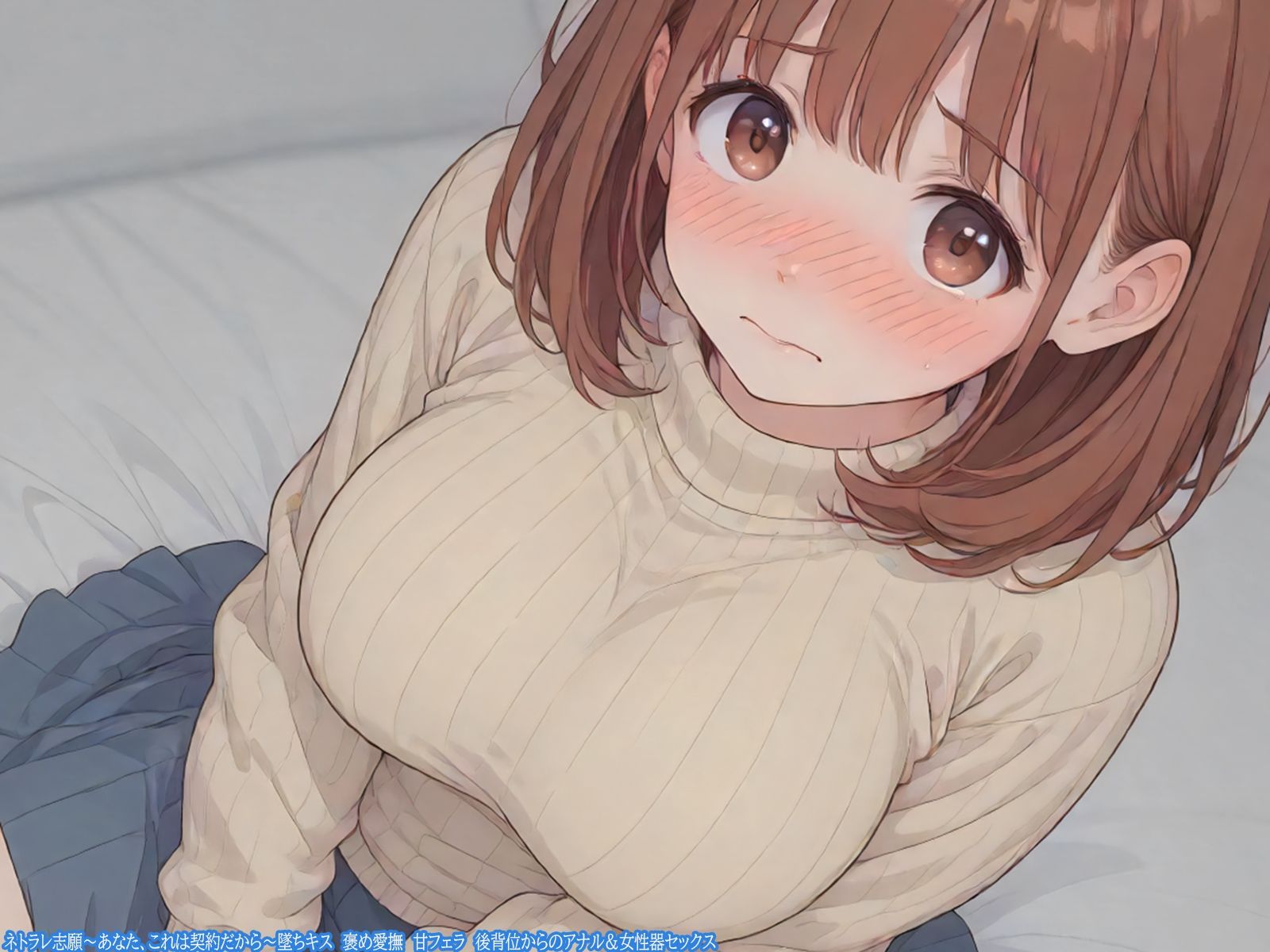 サンプル画像5:ネトラレ志願〜あなた、これは契約だから〜墜ちキス  褒め愛撫  甘フェラ  後背位からのアナル＆女性器セックス(三毛猫BOX) [d_515656]