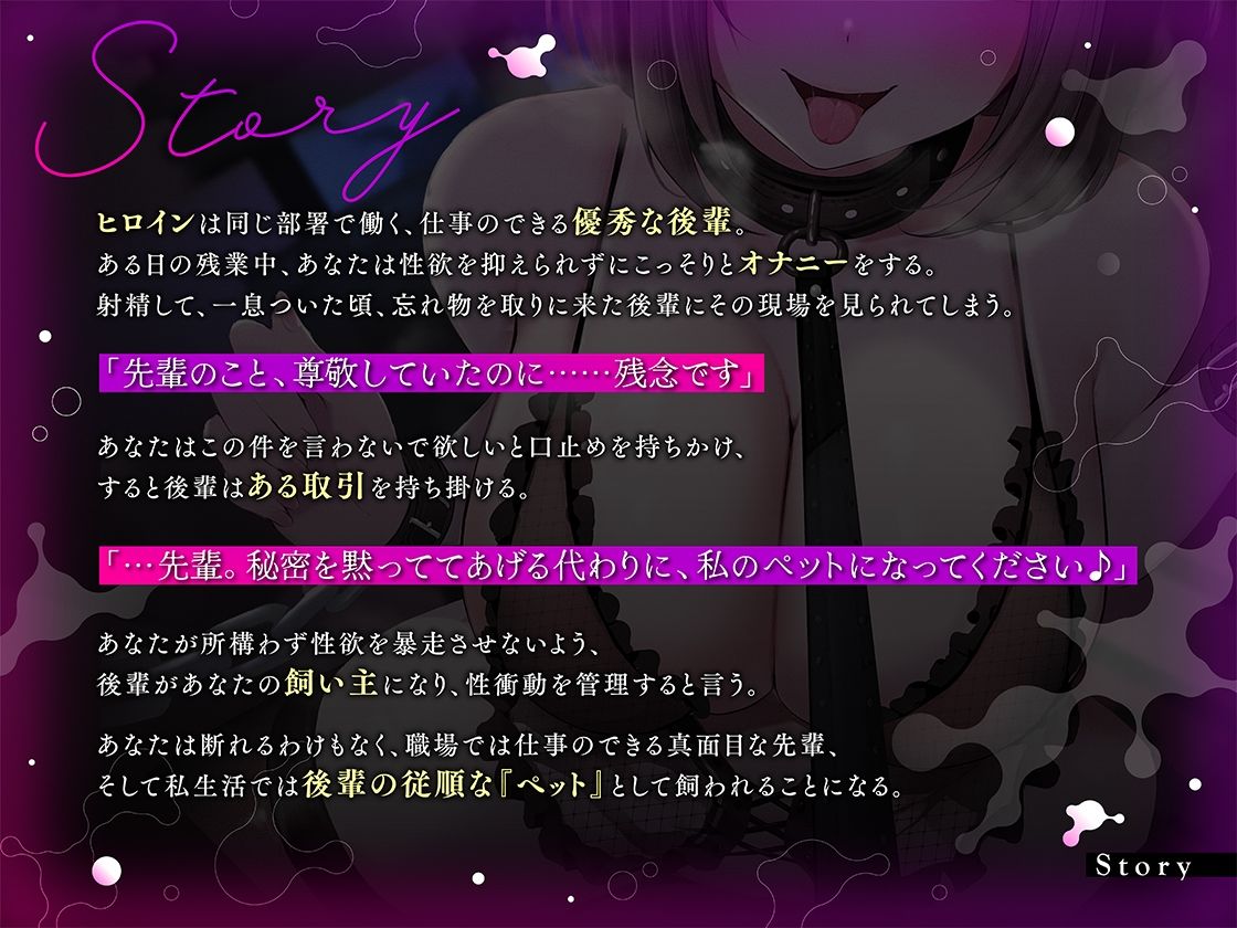 サンプル画像2:〜洗脳されたパブロフの雄犬〜 私の可愛いペットになってください♪(Fantasy) [d_515724]