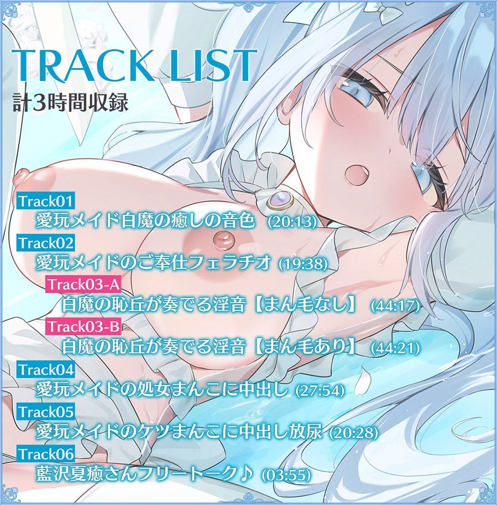 サンプル画像4:瑠璃雪楼のアンダンテ 盲愛メイド白魔の恥丘【KU100ハイレゾ】(パースペクティブ少女幻奏) [d_515726]