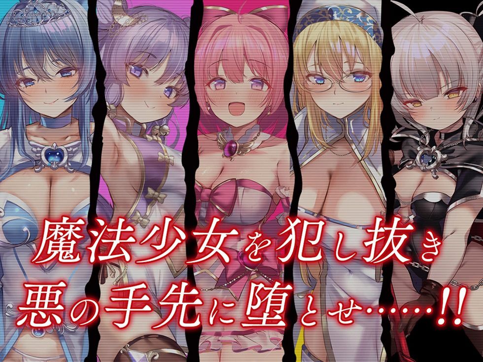 サンプル画像1:魔法少女肛虐計画 神魔の章 魔装神姫リリスマリア【KU100ハイレゾ】(イデアリズム少女人形) [d_515733]