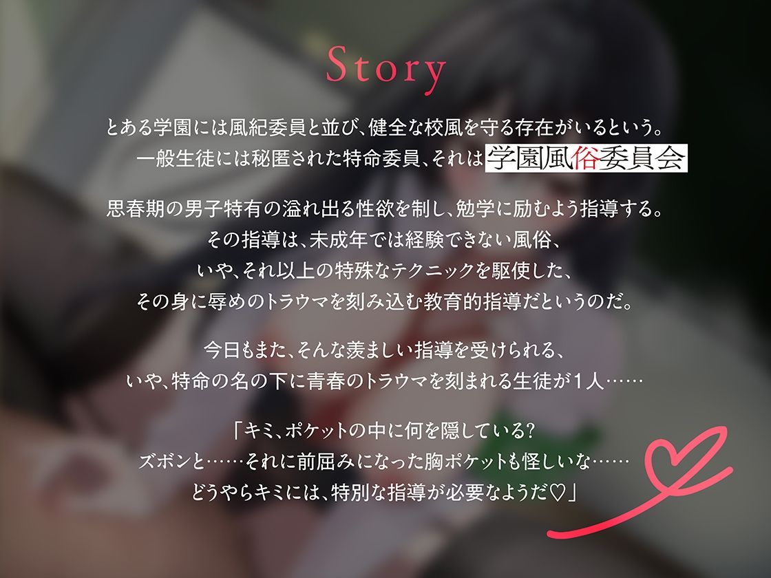 サンプル画像1:【乳首責め特化】変態マゾにわからせオホ指導 〜学園風俗委員会〜(あぶそりゅ〜と) [d_515921]