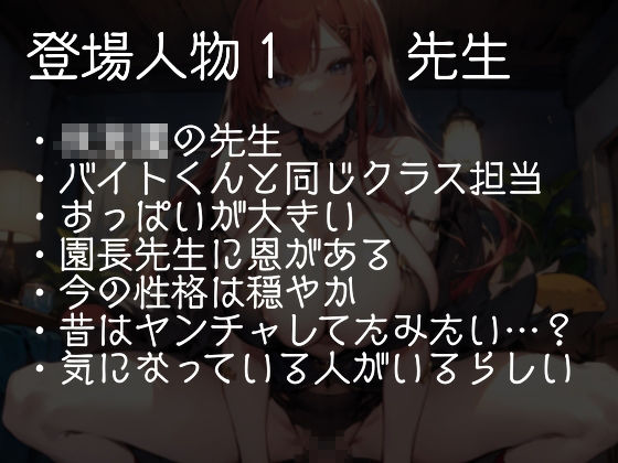 サンプル画像1:先生のこと、好きだったのに(多古神の棚) [d_515949]