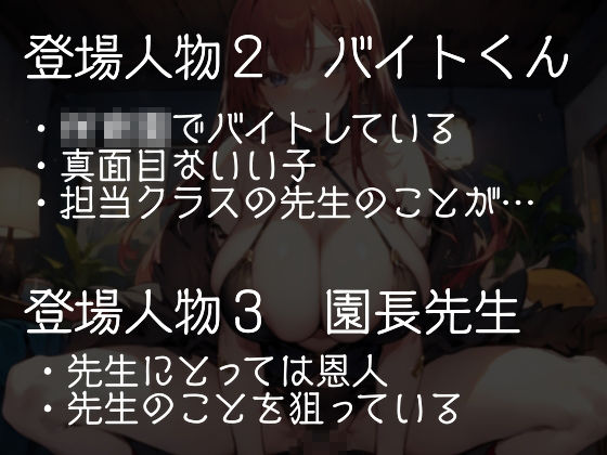 サンプル画像2:先生のこと、好きだったのに(多古神の棚) [d_515949]