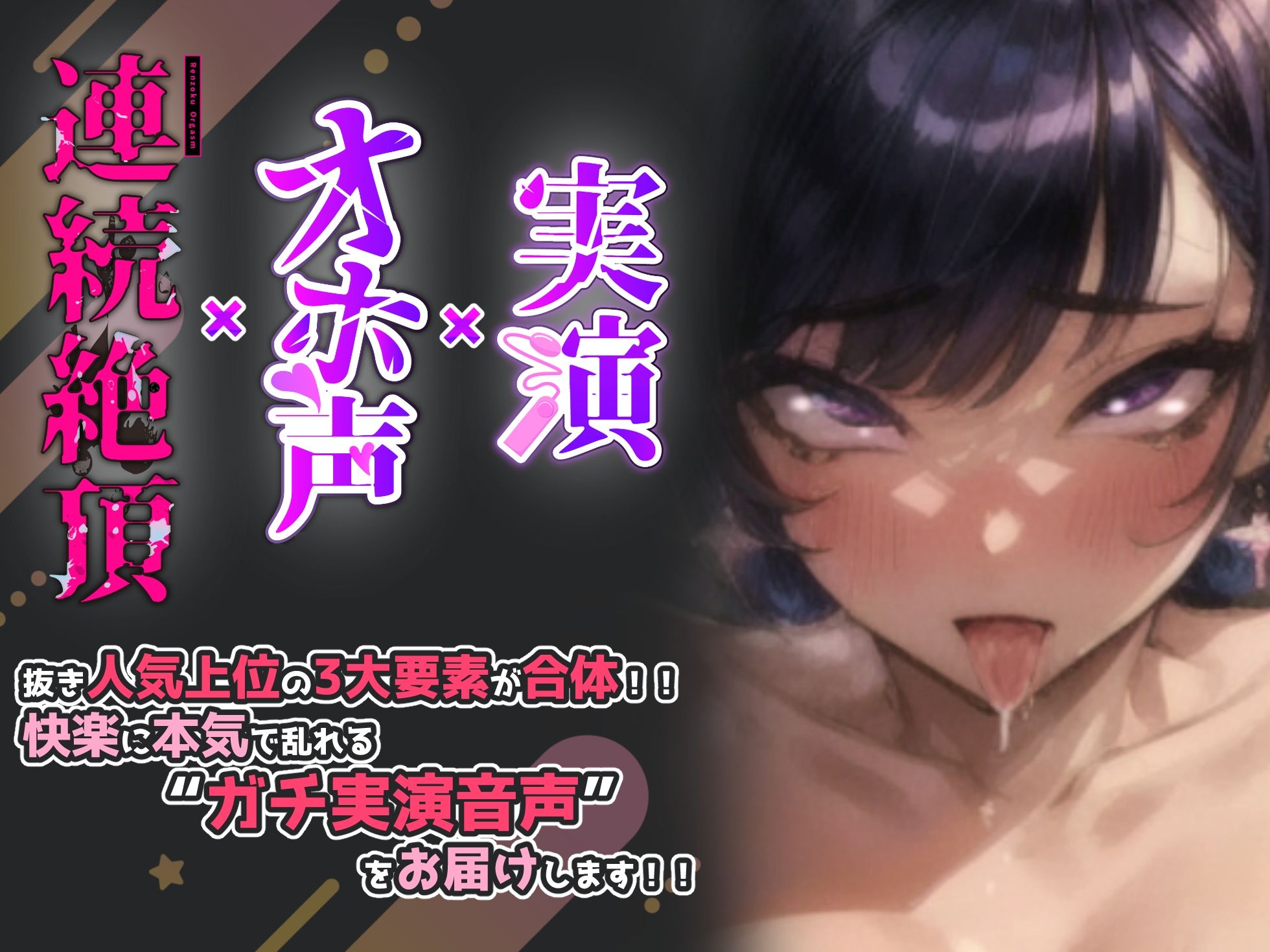 サンプル画像1:【実演×オホ声×連続絶頂】アナウンサー系綺麗ボイス人妻！！おちんぽディルド挿れたら即絶頂！！『熱いのくる！！あああっ！！！出ちゃってる！！潮吹いちゃってる！！』(実演オホ声) [d_515985]