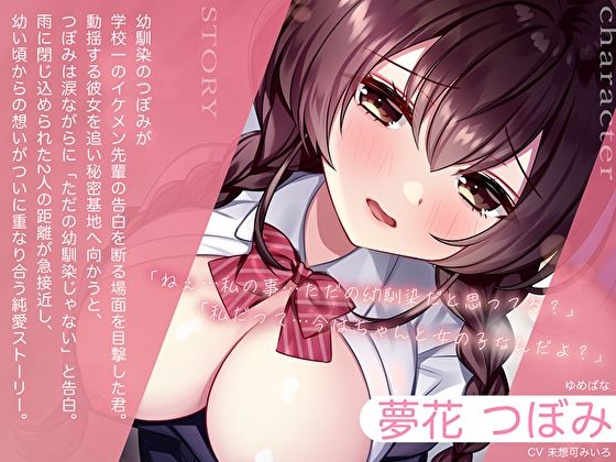 サンプル画像2:初めてのえっちは君がいい〜幼馴染は僕だけの純愛おま◯こになりました〜(あまとろすいーつ) [d_516010]