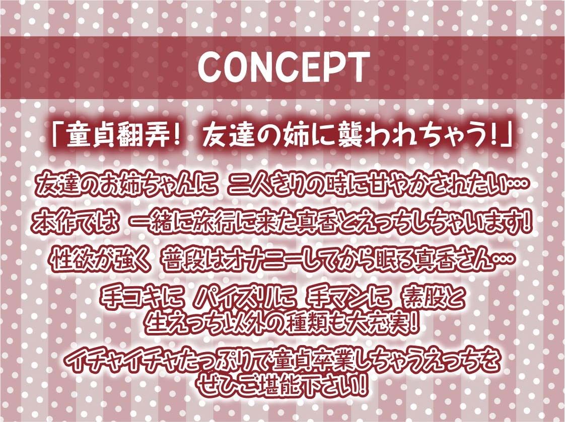 サンプル画像4:性欲強めな友達の姉は童貞の僕と絶対に生交尾したがる【フォーリーサウンド】(テグラユウキ) [d_516039]