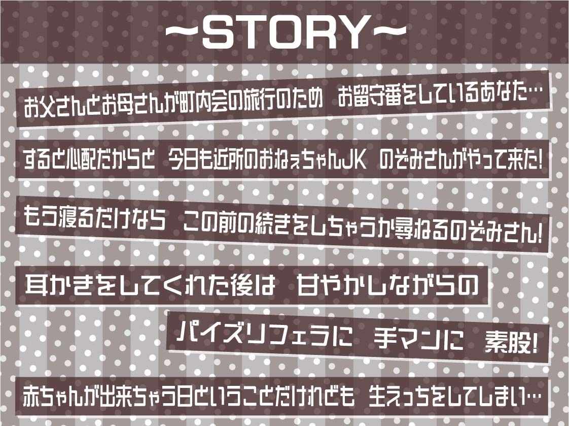 サンプル画像3:おねぇちゃんJKのぞみさんの耳元囁き深イキえっち【フォーリーサウンド】(テグラユウキ) [d_516067]