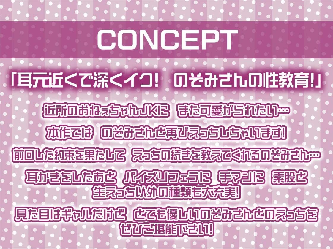 サンプル画像4:おねぇちゃんJKのぞみさんの耳元囁き深イキえっち【フォーリーサウンド】(テグラユウキ) [d_516067]