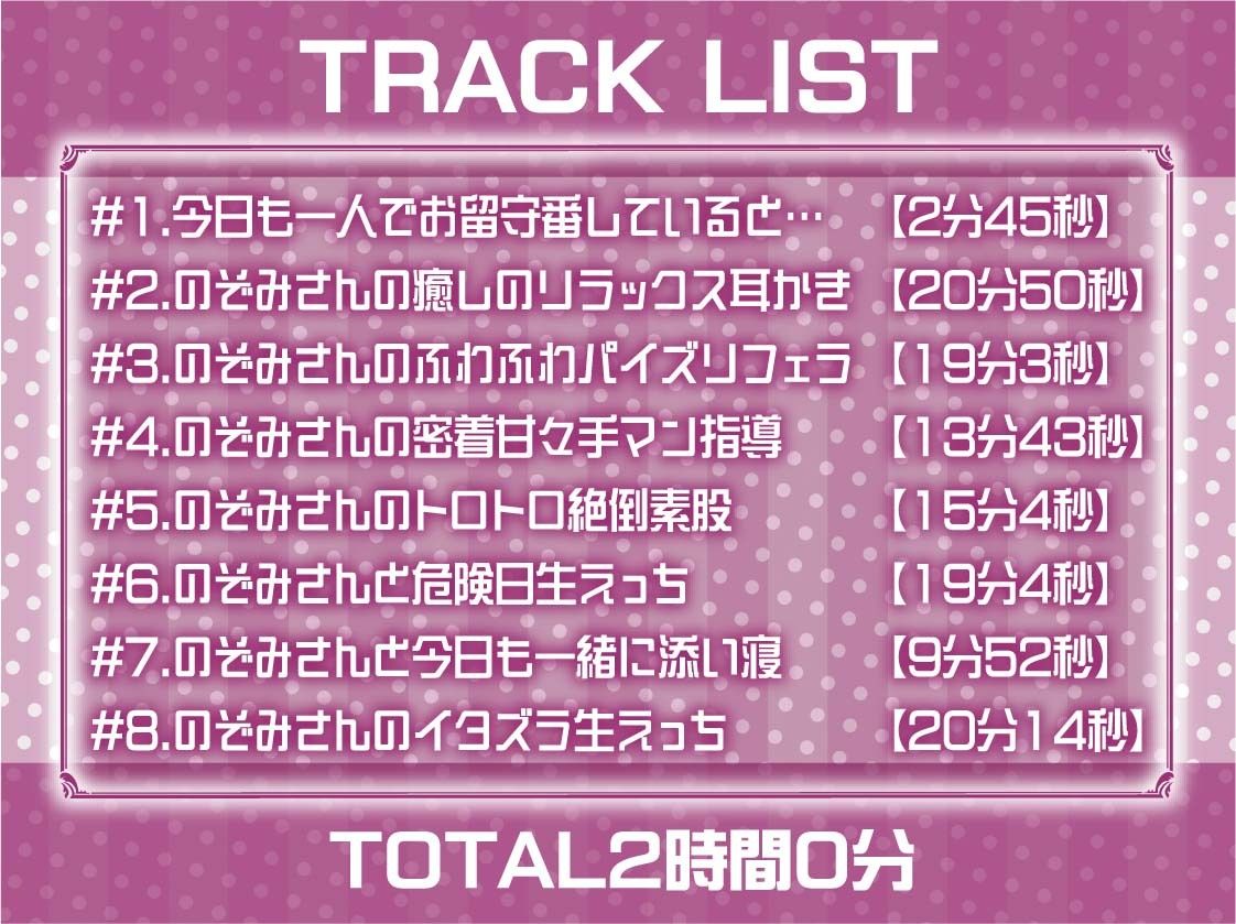 サンプル画像6:おねぇちゃんJKのぞみさんの耳元囁き深イキえっち【フォーリーサウンド】(テグラユウキ) [d_516067]
