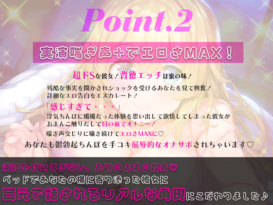 サンプル画像2:浮気相手のデカちんぽにハマってしまった彼女が浮気ちんぽ思い出して欲情オナニー喘ぎながら彼氏の耳元に吐息吹きかけ話す連続絶頂ハメられまくりの寝取られ報告(アリスの庭) [d_516094]