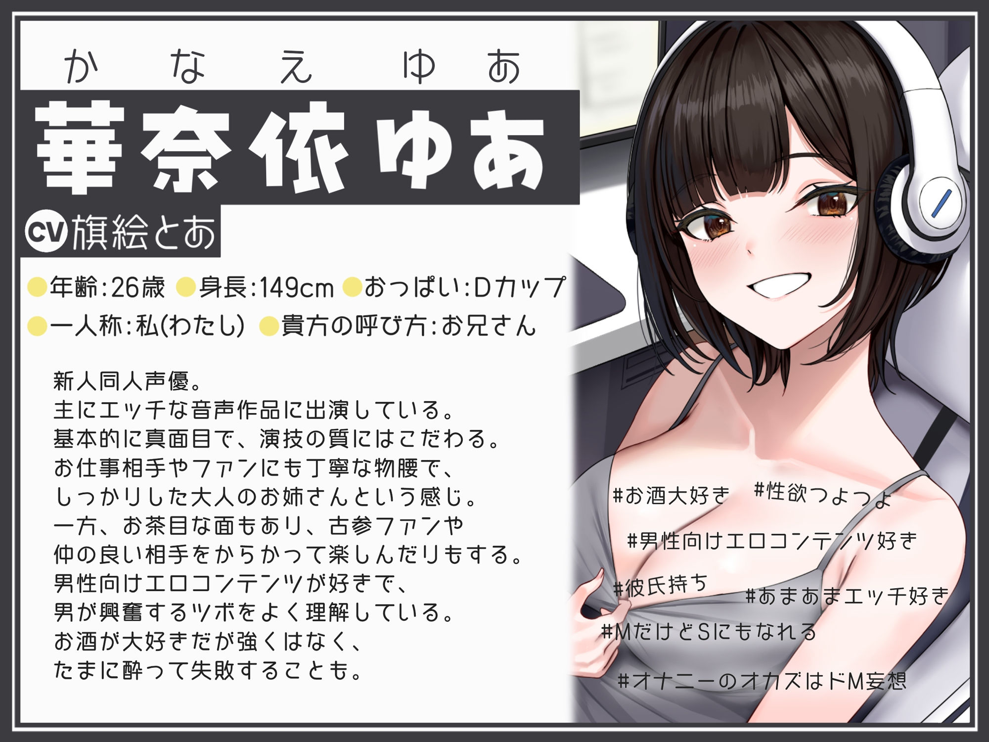 サンプル画像3:初期から推してる同人声優がやたらとグイグイくる〜チャットでオナニー盗聴、彼氏とのあまあまエッチ・犯●れ妄想オナニーのぞき見、スタジオ収録後の枕営業まで〜(銃次元) [d_516104]