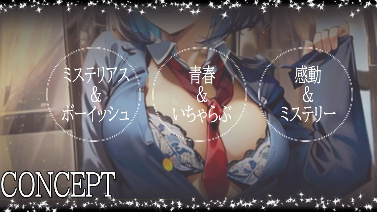 サンプル画像2:夜の校舎で出会ったボーイッシュでミステリアスな先輩との卒業間近ハメ外し濃厚ドスケベライフ〜二人っきりの世界で、イケない事しようか〜(くーるぼーいっす) [d_516139]