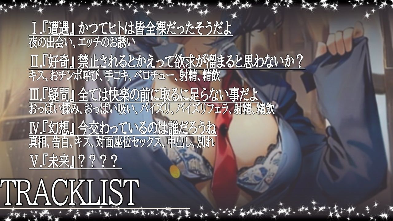 サンプル画像4:夜の校舎で出会ったボーイッシュでミステリアスな先輩との卒業間近ハメ外し濃厚ドスケベライフ〜二人っきりの世界で、イケない事しようか〜(くーるぼーいっす) [d_516139]