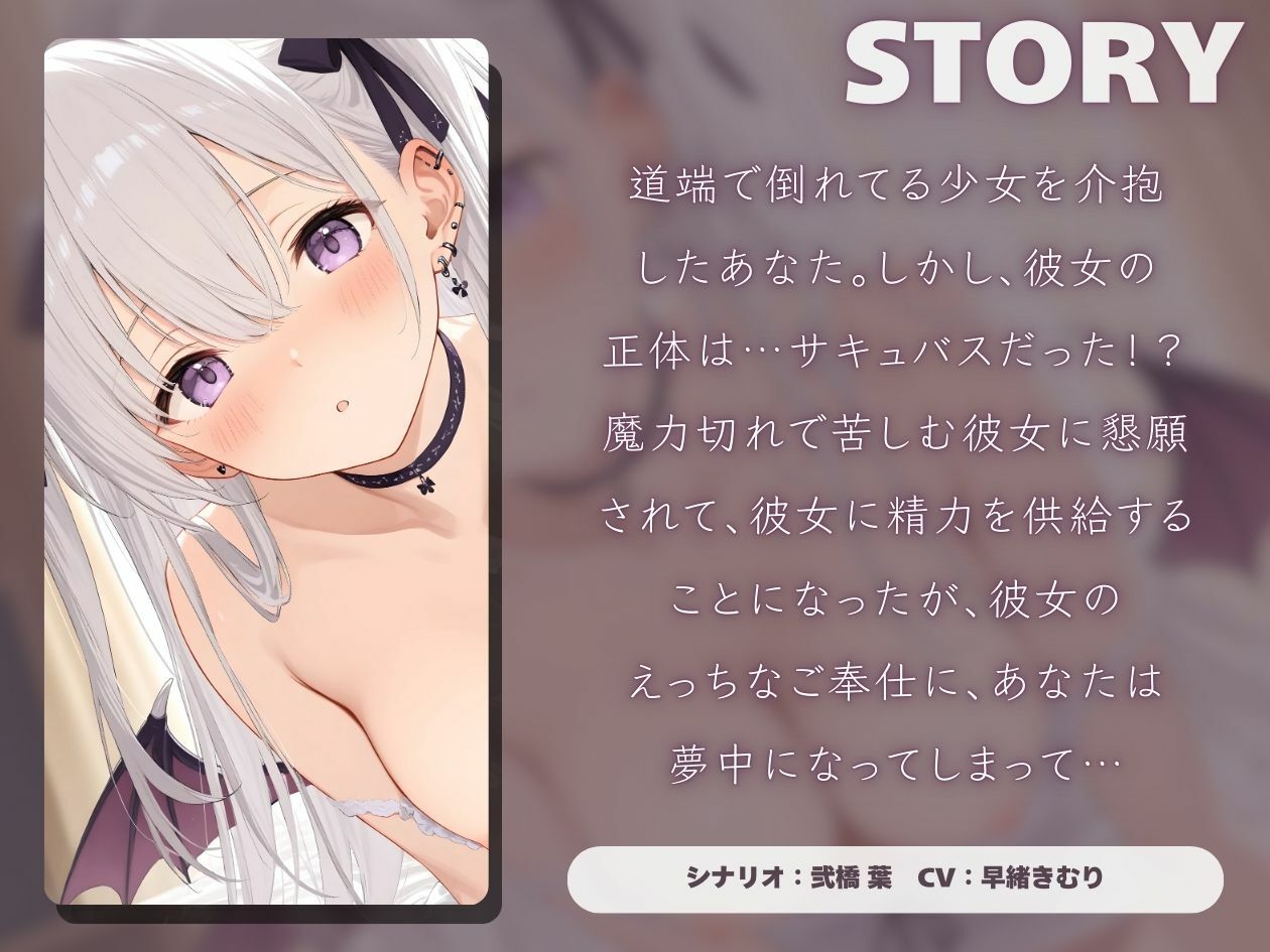 サンプル画像1:魔力切れサキュバスとエネルギー供給えっち【KU100】(いたずらえっち 〜性癖よ恍惚なれ〜) [d_516241]