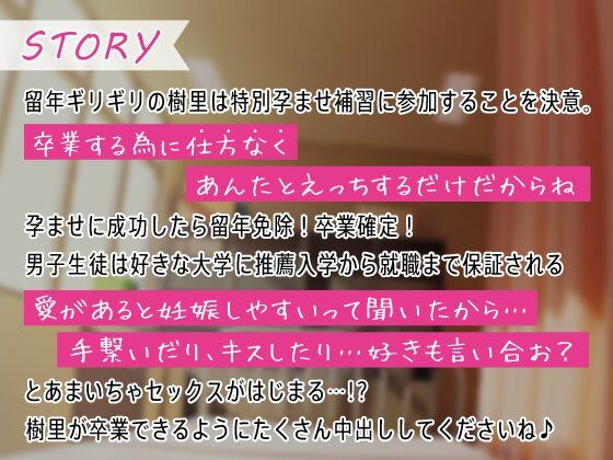 サンプル画像2:ツンデレギャルJKと特別孕ませ補習〜少子化対策！中出し交尾〜(すたぁさーくる) [d_516394]