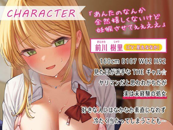 サンプル画像3:ツンデレギャルJKと特別孕ませ補習〜少子化対策！中出し交尾〜(すたぁさーくる) [d_516394]