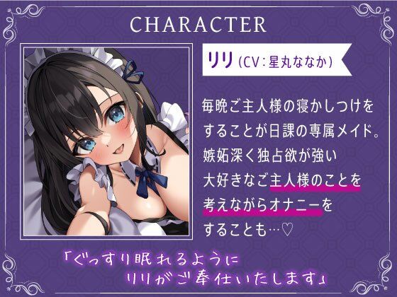 サンプル画像1:生密着！お布団潜ってご主人様へご奉仕ささやき背徳セックス(すたぁさーくる) [d_516396]