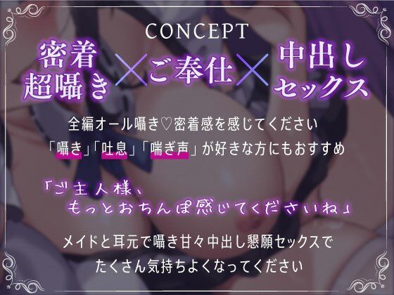 サンプル画像2:生密着！お布団潜ってご主人様へご奉仕ささやき背徳セックス(すたぁさーくる) [d_516396]