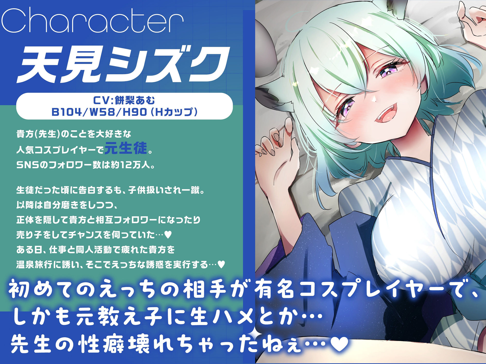 サンプル画像2:【男性受け/無声囁きたっぷり】貴方を大好きな低音ダウナー人気コスプレイヤーと純愛生ハメ筆下ろし温泉個人撮影会【心情代弁/KU100】(おいしいおこめ) [d_516415]