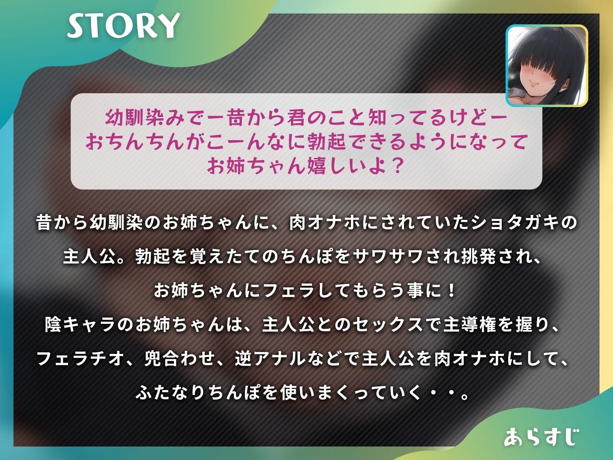 ふたなりに逆アナルでオナホにされて最後に愛されるおねショタ【ドM向け】【KU100】の画像2