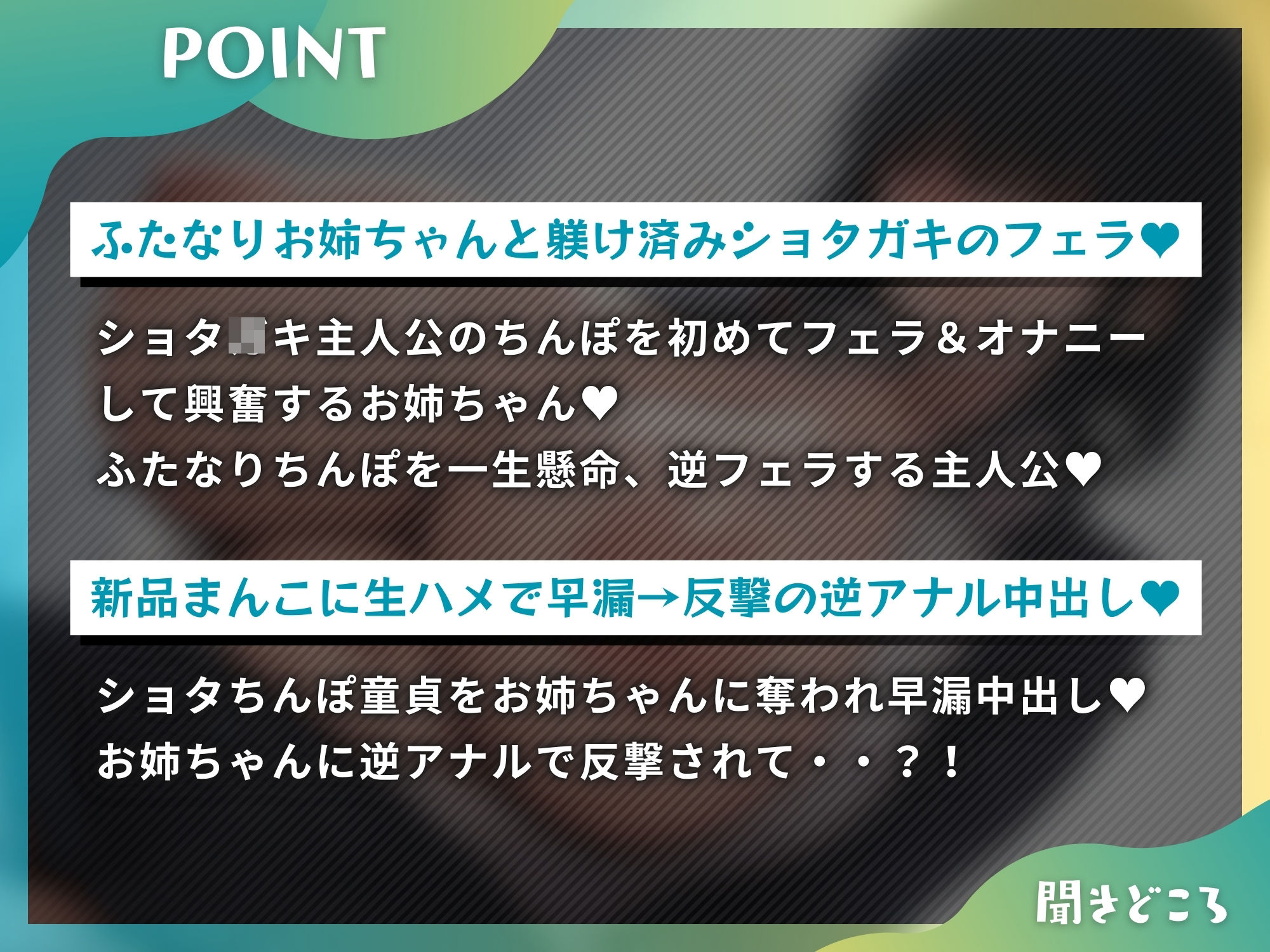 ふたなりに逆アナルでオナホにされて最後に愛されるおねショタ【ドM向け】【KU100】の画像4