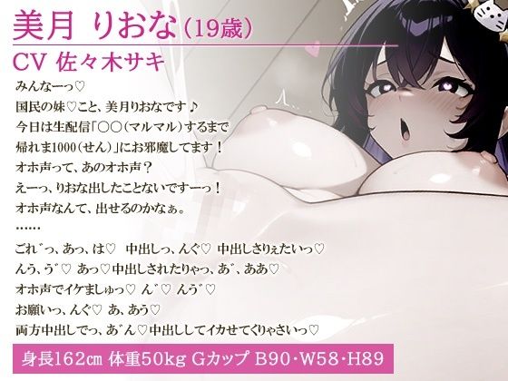 爆乳グラドルがオホ声を生配信で出すまで帰れま1000〜監禁陵●してイキ狂いしたら出ますよね？〜【輪●/レ●プ/中出し】