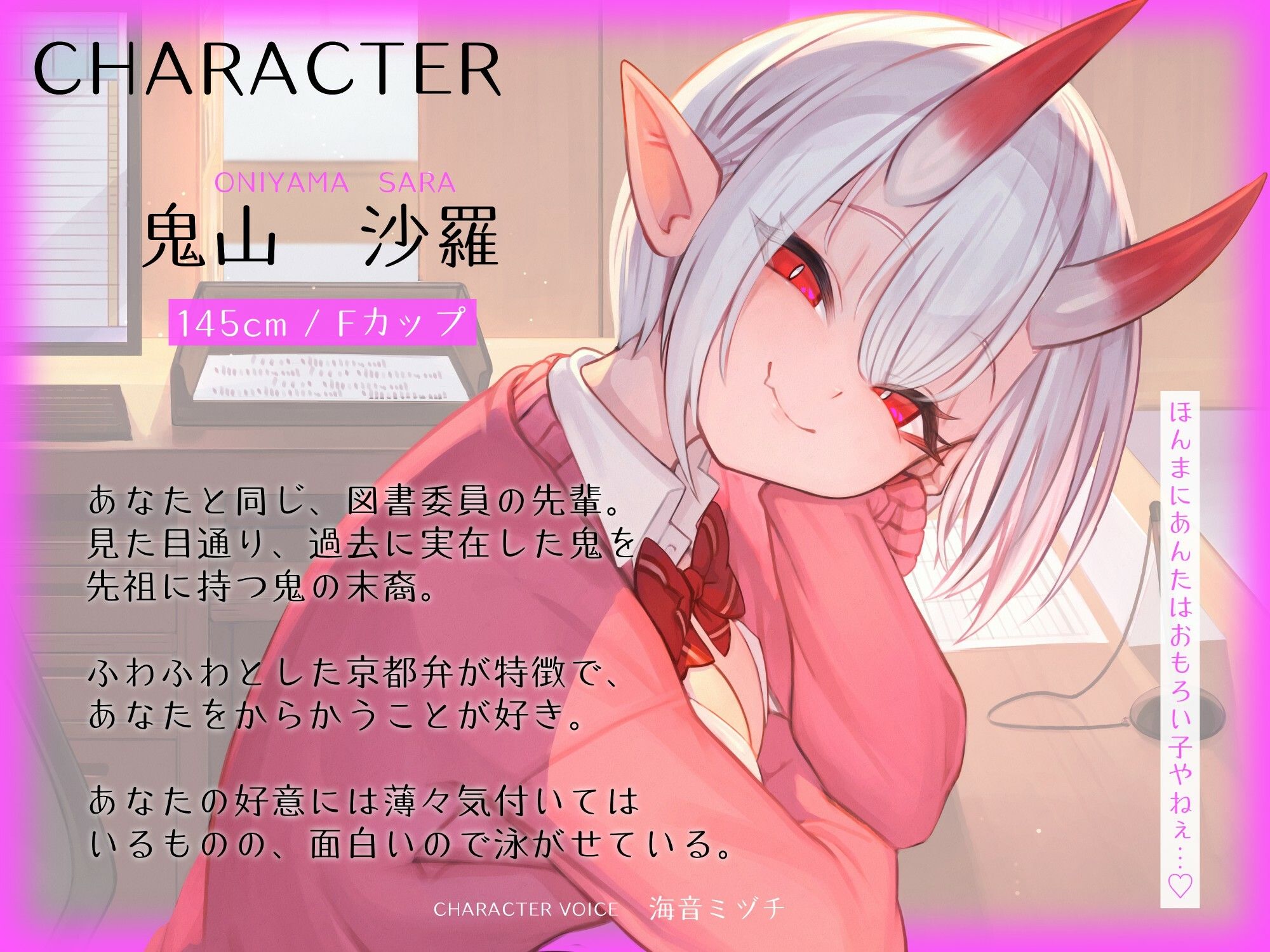 サンプル画像1:はんなりいけずな鬼の先輩と’強い子種’を作る京都弁子作り練習えっち(オーガミニュータウン) [d_516996]