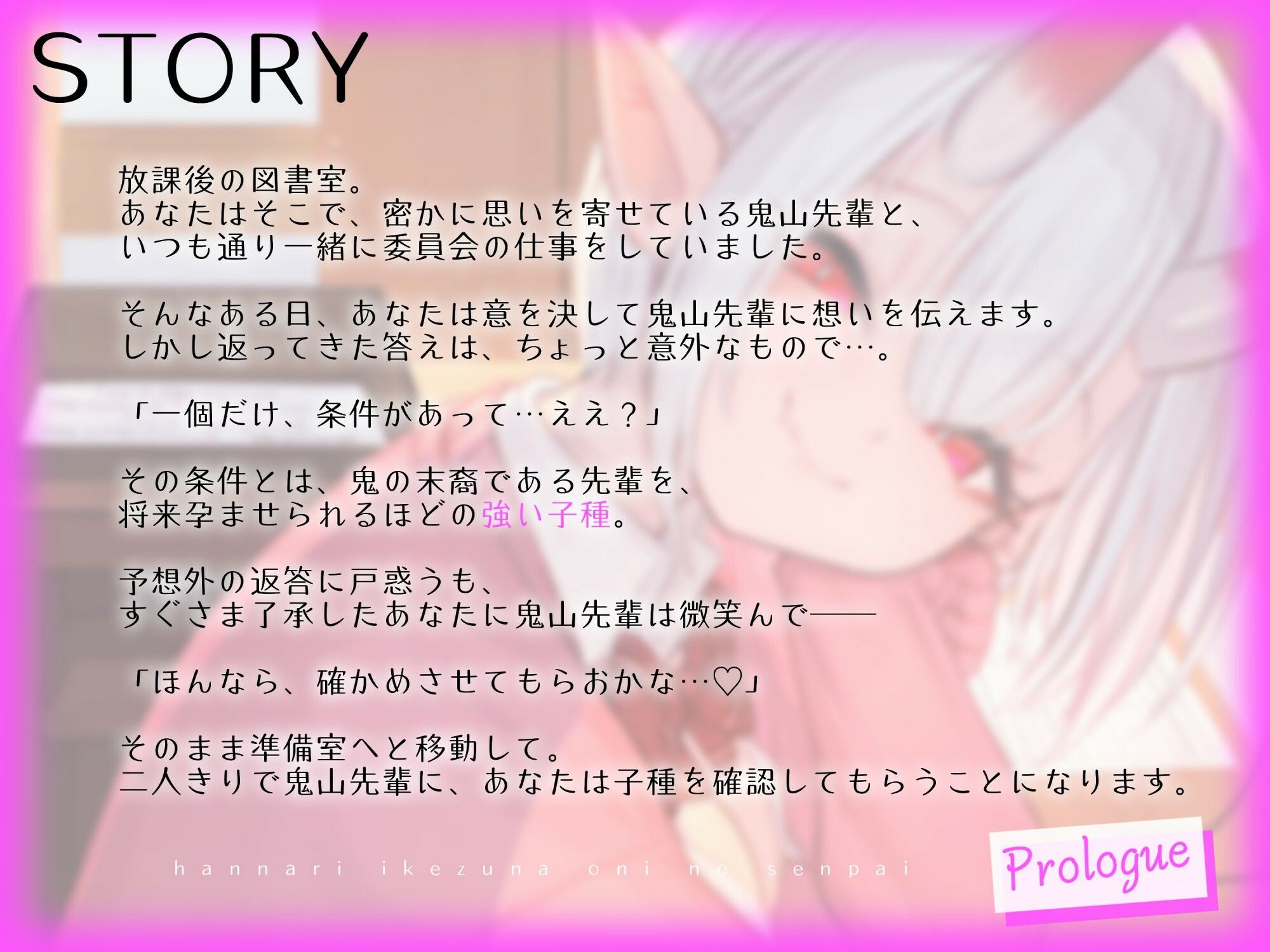サンプル画像2:はんなりいけずな鬼の先輩と’強い子種’を作る京都弁子作り練習えっち(オーガミニュータウン) [d_516996]