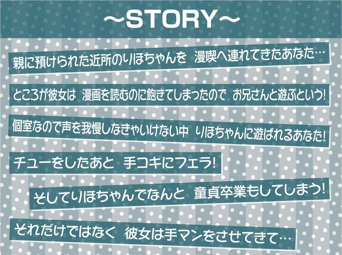 サンプル画像3:生意気なメス〇キと密着漫画喫茶えっち【フォーリーサウンド】(テグラユウキ) [d_517017]