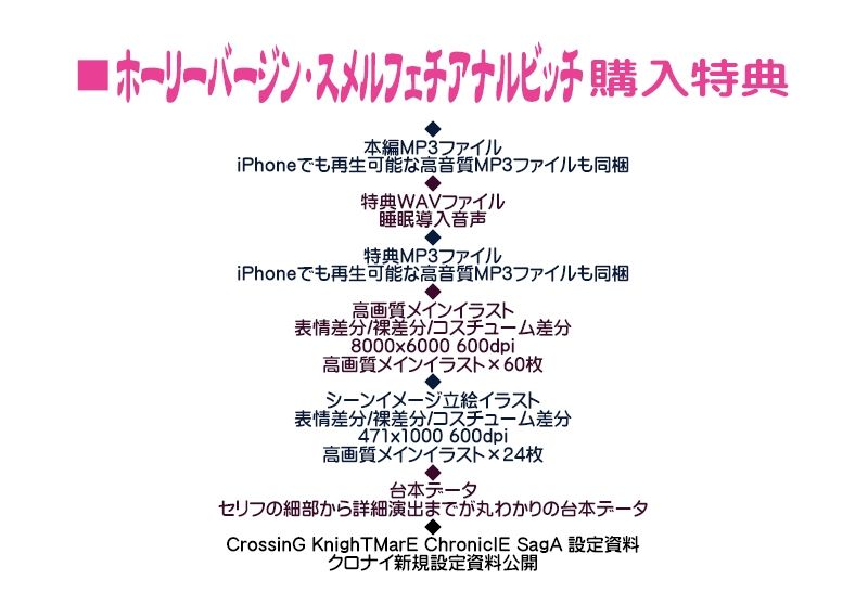 サンプル画像3:絶対処女 神捧ノ聖女 ホーリーバージン・スメルフェチアナルビッチ(KI-SofTWarE DANGEROUS THOUGHTS) [d_517138]