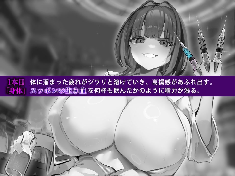 サンプル画像5:【脳神経支配】快楽地獄へ叩き落す禁断の催淫注射「痛みからの解放」を応用した未知の絶頂催〇 幻肢オーガズム第3弾(神経聴覚言語研) [d_517210]