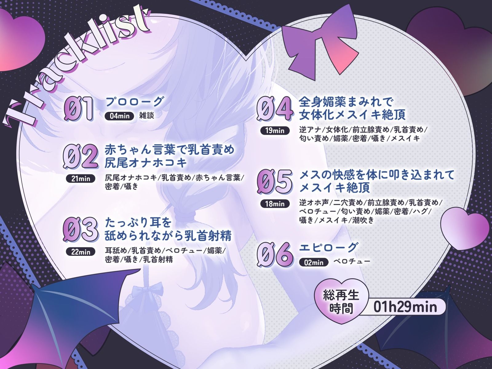 サンプル画像2:低音ボイスのサキュバスママによるあまあま乳首愛撫で女体化メスイキ絶頂(ユーフォリアファクトリー) [d_517362]