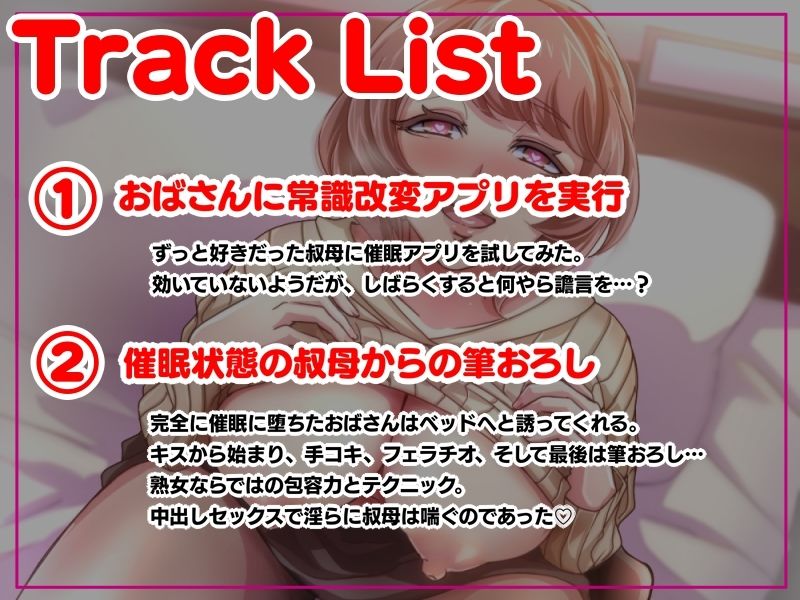 サンプル画像3:【低音オホ】近所に住む叔母さんに常識改変アプリを使い、俺の筆おろしをしてもらい中出しも許してもらってオホ声よがりしてた話(みずたま工房) [d_517374]