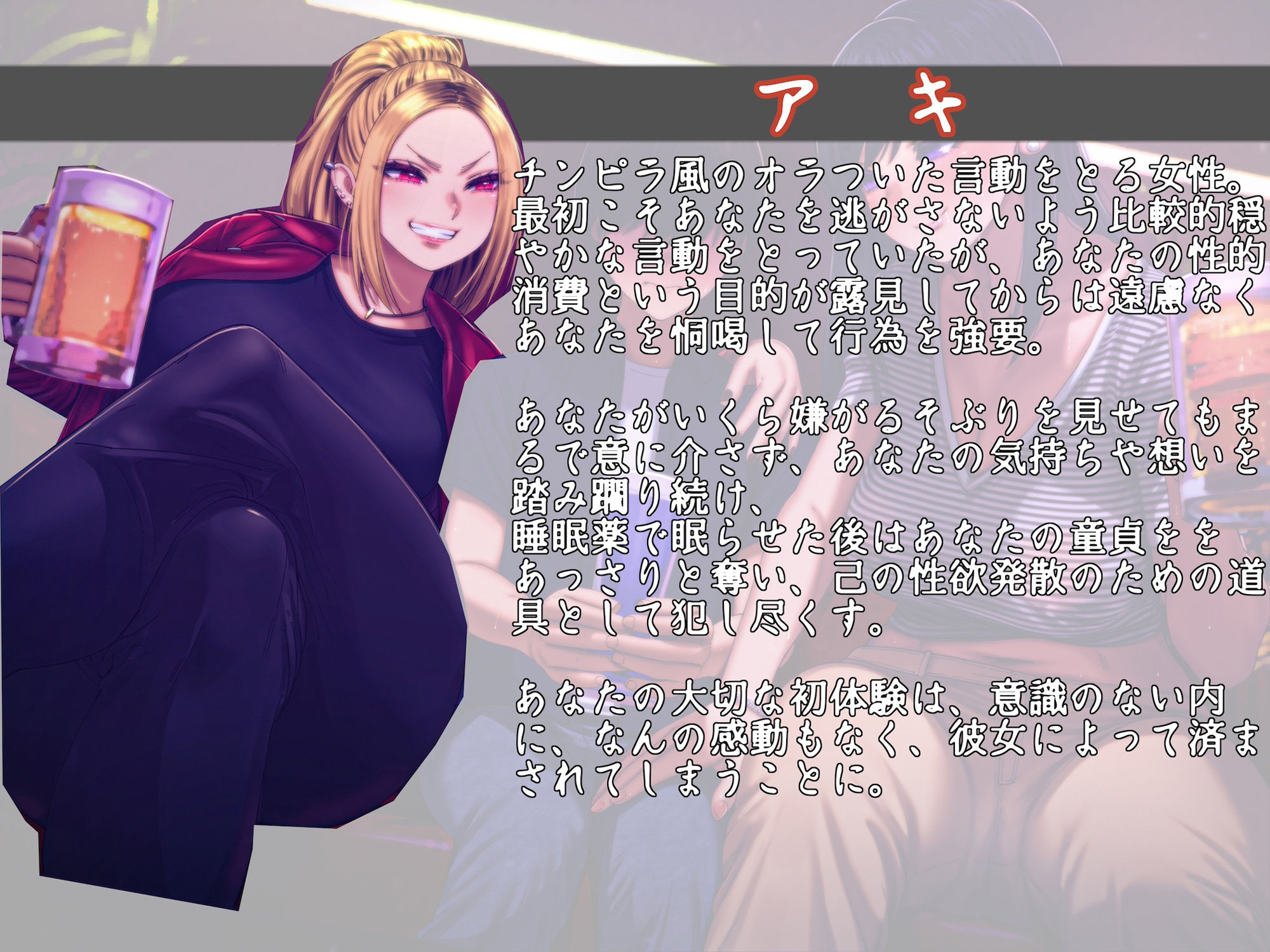 サンプル画像2:貞操観念逆転世界で性悪女に絡まれて性的消費全開のトラウマ必至レ●プ遊び(狐屋本舗) [d_517442]