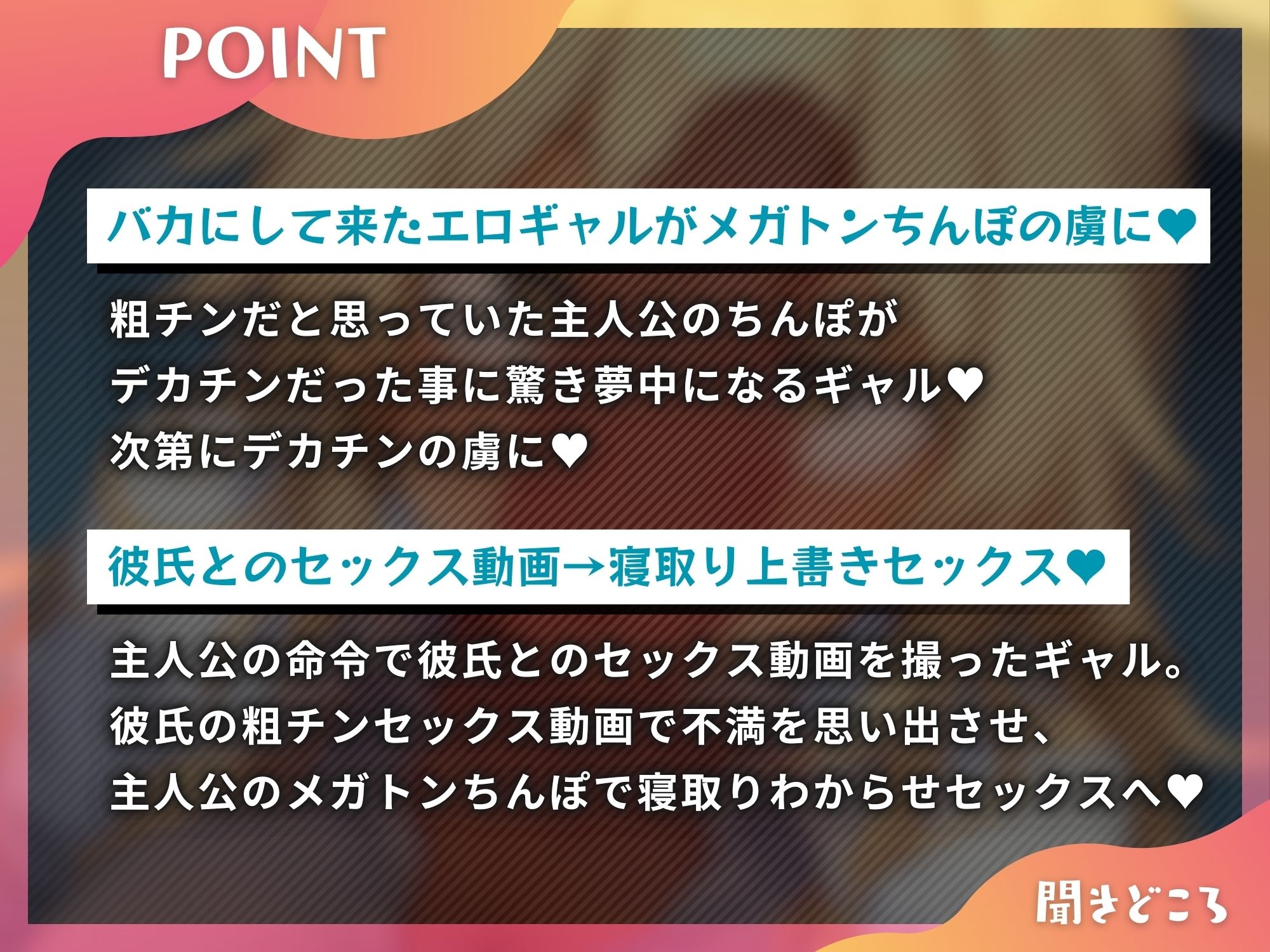 サンプル画像3:生意気ギャルがメガトンちんぽで完全敗北！！〜童貞をバカにするエロギャルなインフルエンサーをわからせる〜【S向け】【KU100】(ドM女史団) [d_517482]