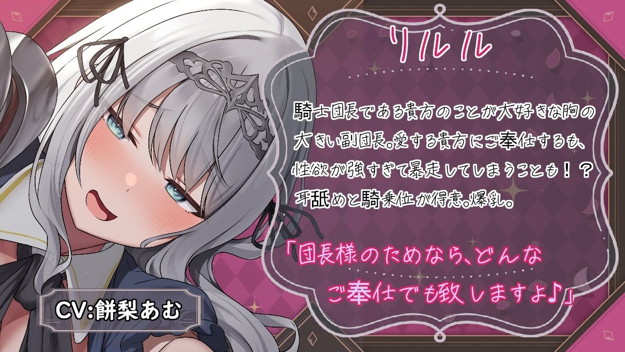 サンプル画像1:団長様ご奉仕いたします♪〜全編あまあま超密着×愛されHで最後は孕ませママ騎士に！？〜【耳舐め/囁き/湯中SEX/オホ声騎乗位/妊娠】(スタジオスモーク) [d_517702]