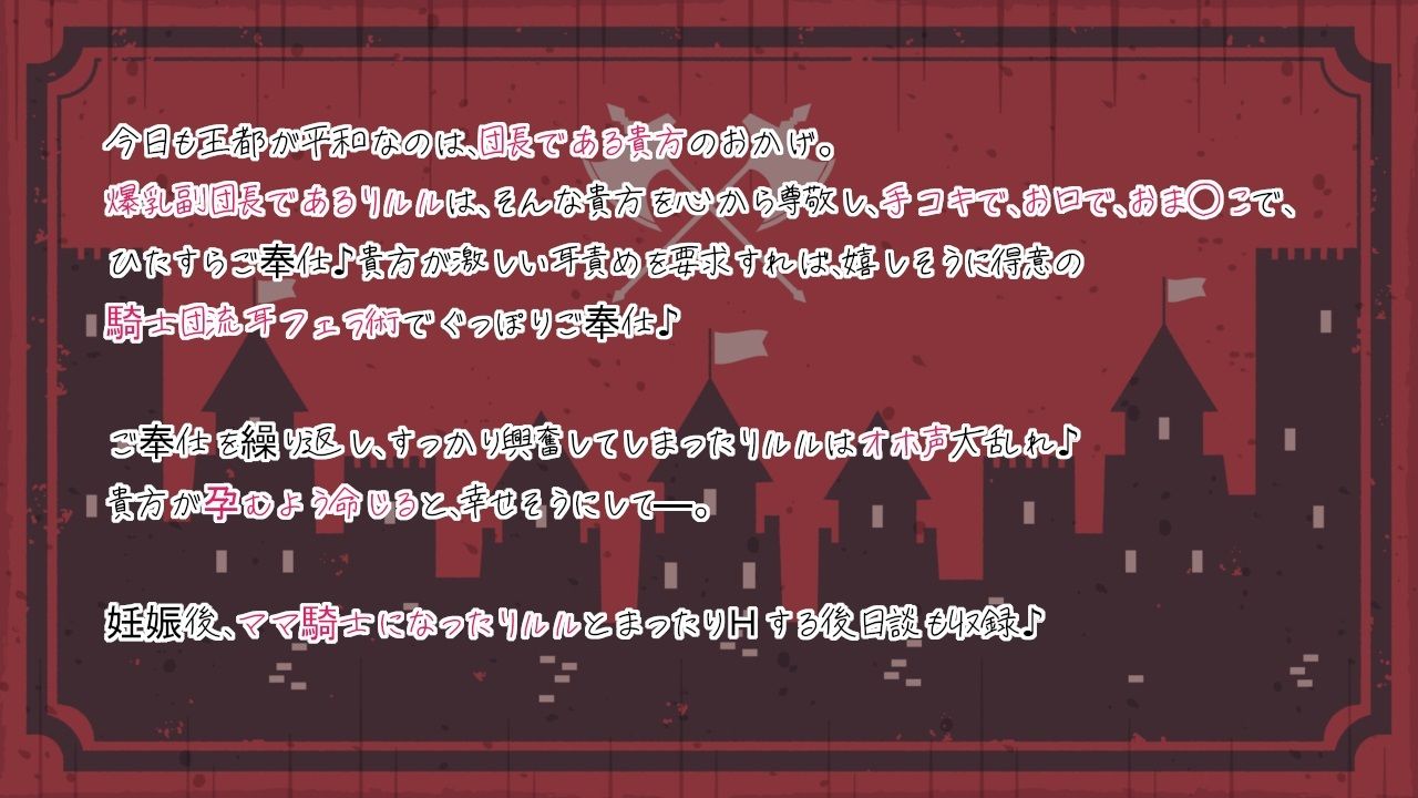 サンプル画像3:団長様ご奉仕いたします♪〜全編あまあま超密着×愛されHで最後は孕ませママ騎士に！？〜【耳舐め/囁き/湯中SEX/オホ声騎乗位/妊娠】(スタジオスモーク) [d_517702]