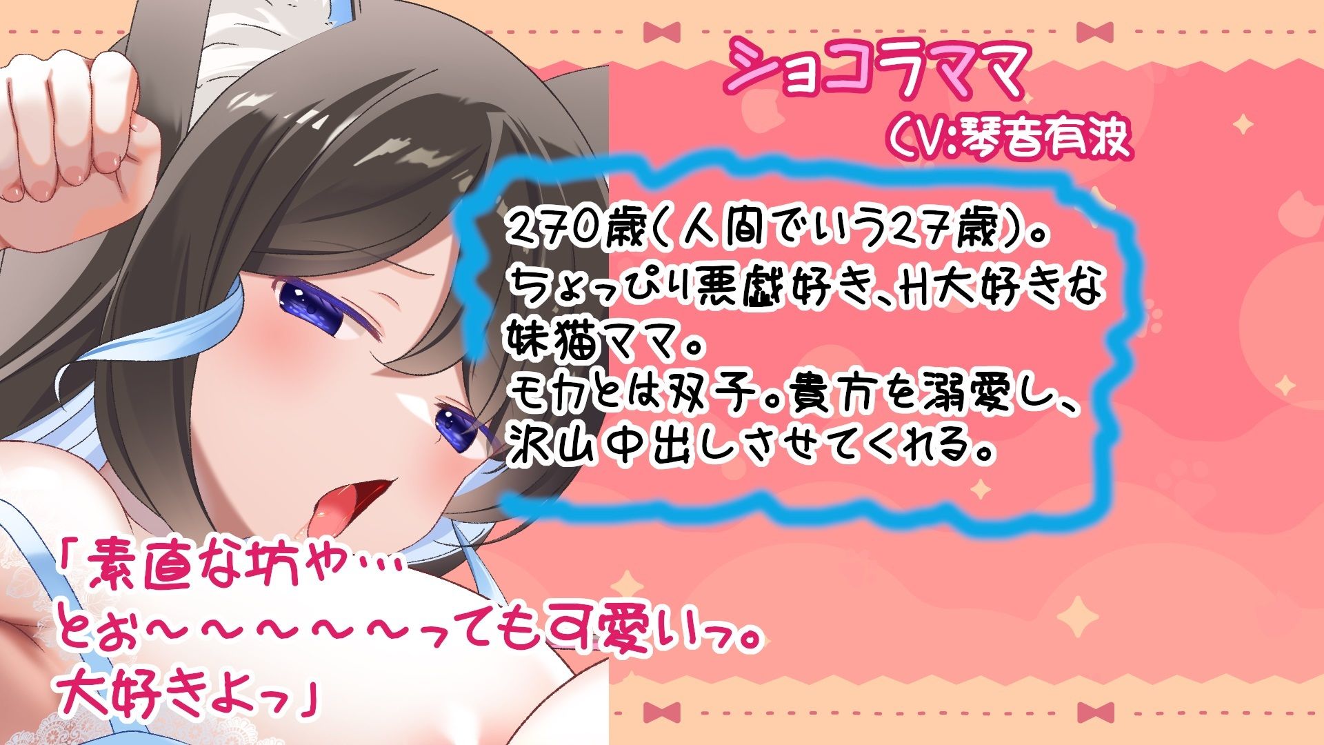 サンプル画像1:猫耳ママ姉妹の超密着×甘やかしご奉仕〜たっぷり吐息＆耳嗅ぎ/3P耳舐めH/囁きオホ声/マタタビキメセク〜(スタジオスモーク) [d_517710]