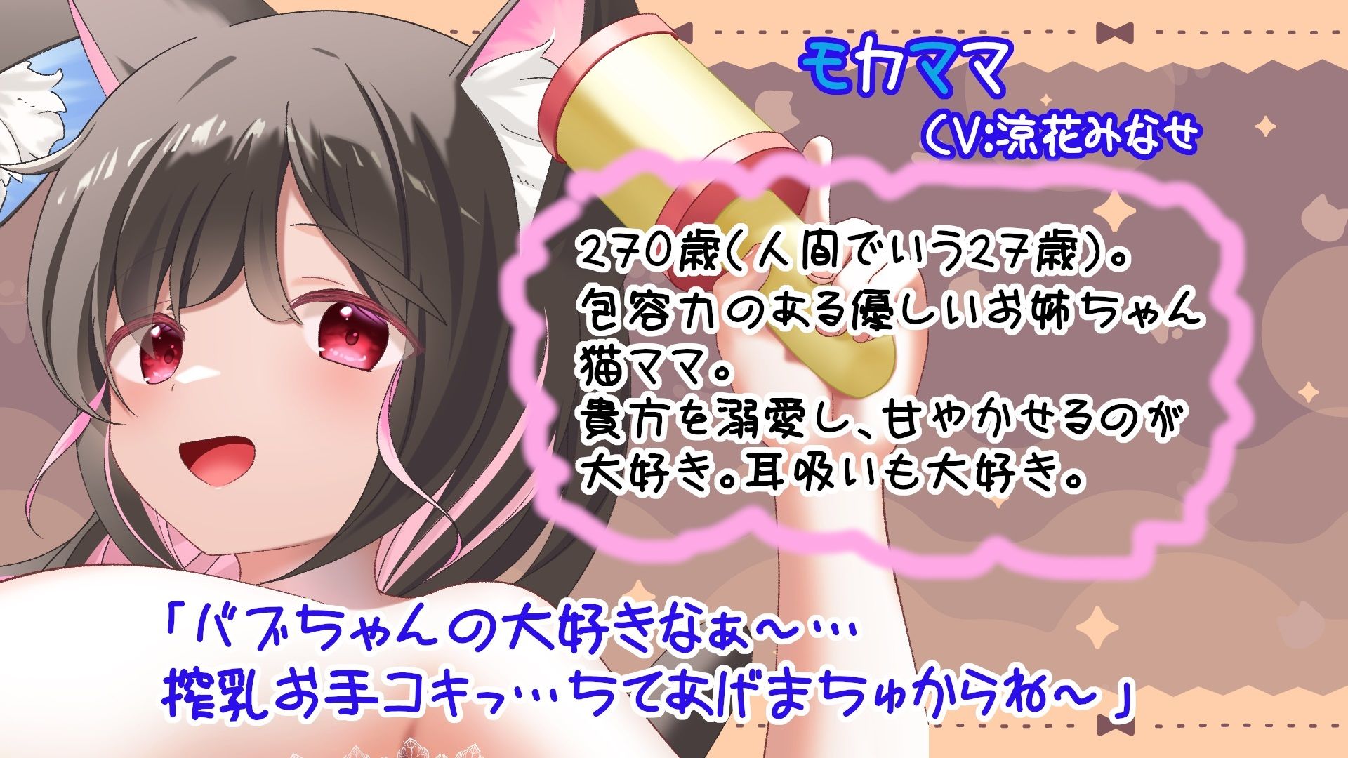 サンプル画像2:猫耳ママ姉妹の超密着×甘やかしご奉仕〜たっぷり吐息＆耳嗅ぎ/3P耳舐めH/囁きオホ声/マタタビキメセク〜(スタジオスモーク) [d_517710]