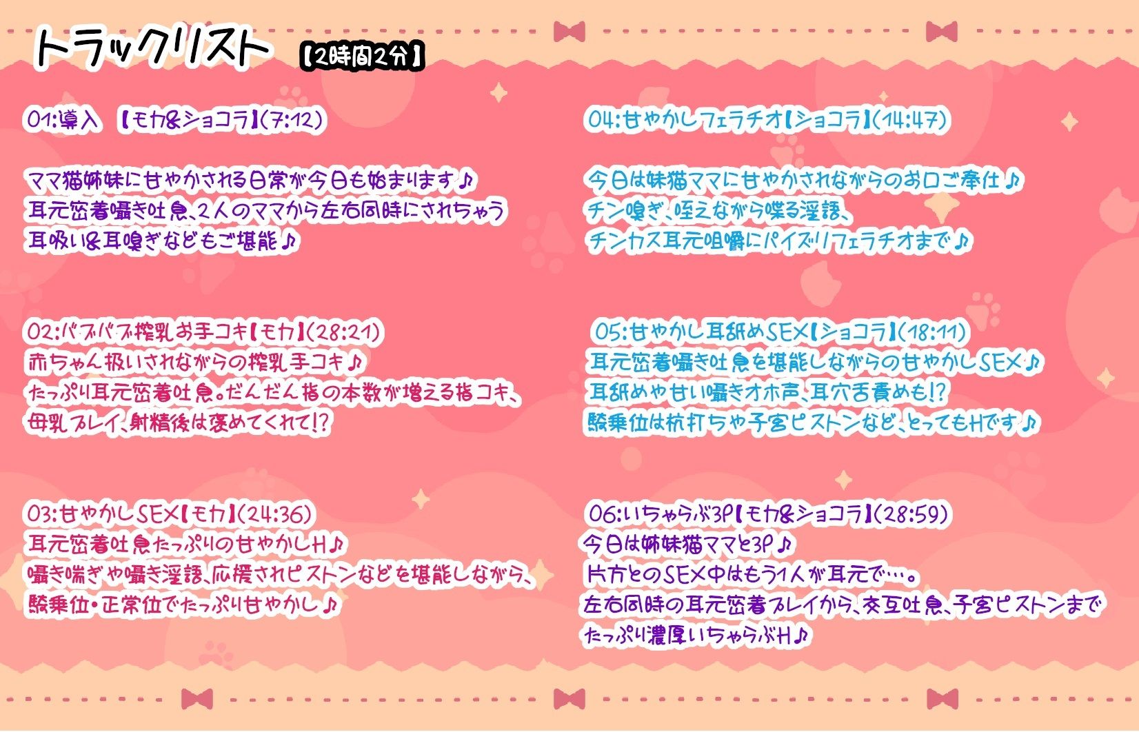 サンプル画像5:猫耳ママ姉妹の超密着×甘やかしご奉仕〜たっぷり吐息＆耳嗅ぎ/3P耳舐めH/囁きオホ声/マタタビキメセク〜(スタジオスモーク) [d_517710]