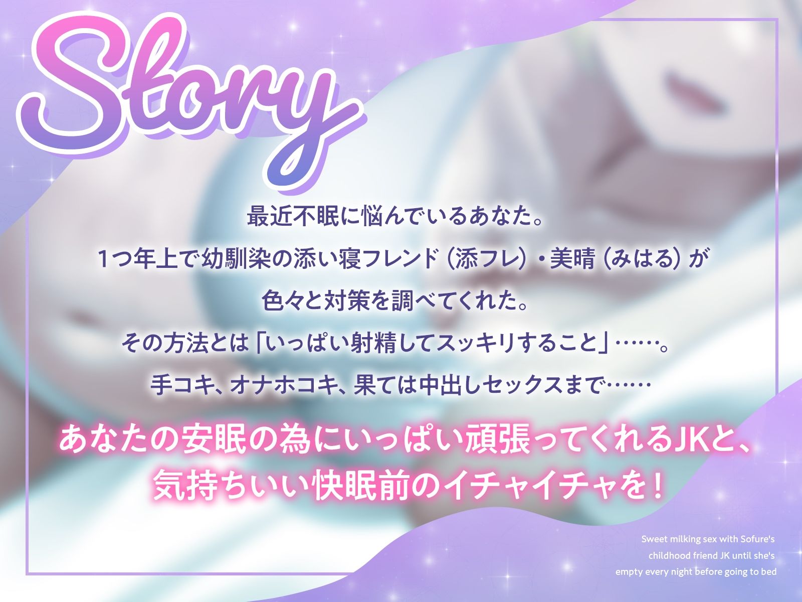 サンプル画像1:添フレの幼馴染JKと毎晩おやすみ前に空っぽになるまで甘々搾精エッチ(りこねくと) [d_517759]