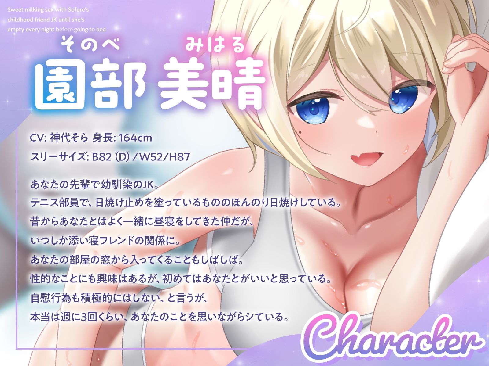 サンプル画像2:添フレの幼馴染JKと毎晩おやすみ前に空っぽになるまで甘々搾精エッチ(りこねくと) [d_517759]