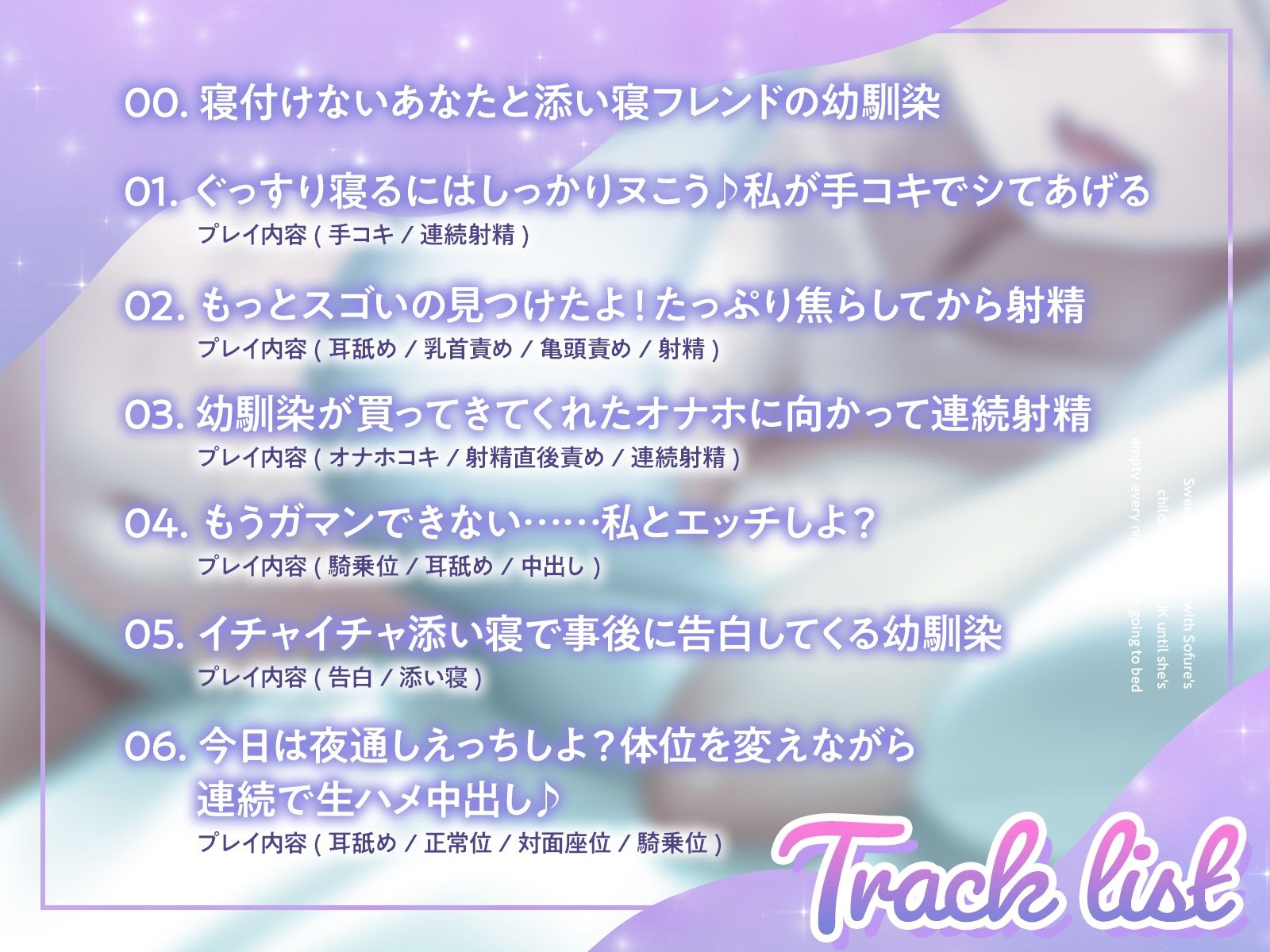 サンプル画像3:添フレの幼馴染JKと毎晩おやすみ前に空っぽになるまで甘々搾精エッチ(りこねくと) [d_517759]