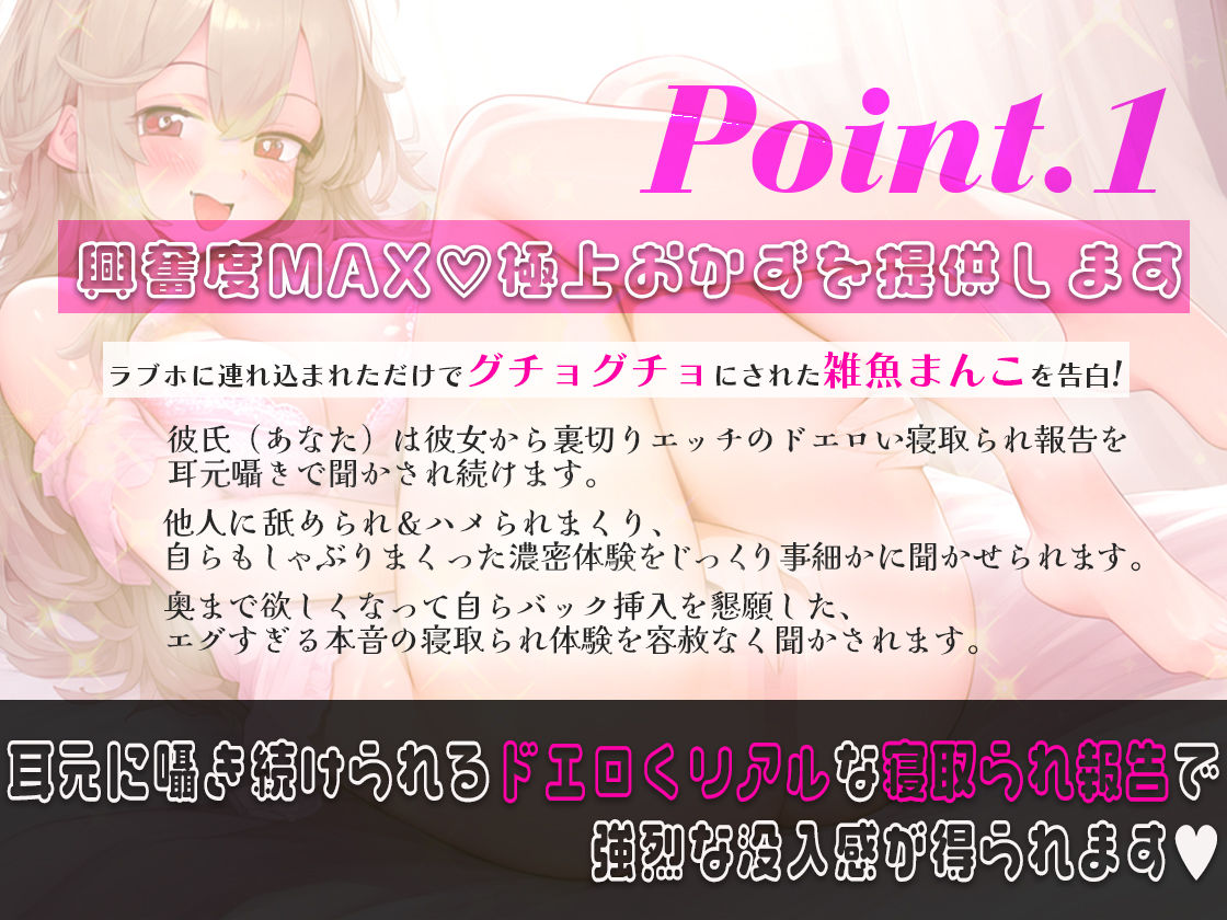 サンプル画像1:男友達と飲んでラブホに連れ込まれハメられまくり雑魚まん彼女がオナニーしながら耳元囁き寝取られ報告(アリスの庭) [d_517820]