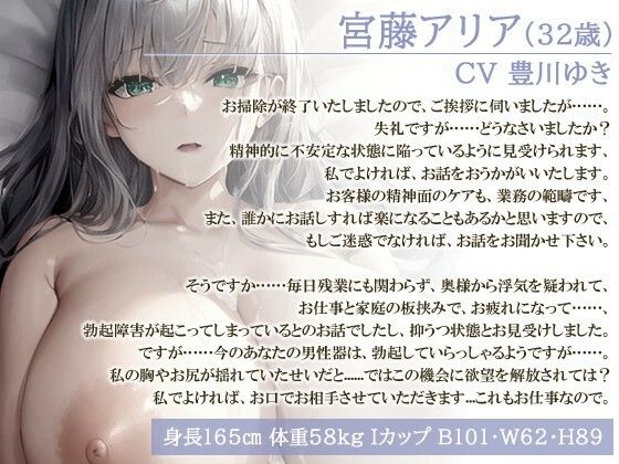 サンプル画像1:クールで無表情な銀髪人妻全裸家政婦の全肯定あまあまご奉仕〜疲れたアナタに何でもしてくれる優しいNTR性活〜【中出し/背徳/ラブラブ】(寝取り寝取られ人妻ボイス) [d_518024]