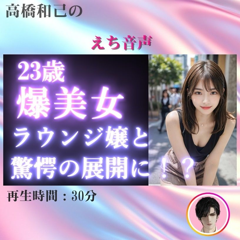 サンプル画像1:【実録】23歳 ラウンジ嬢をお持ち帰り｜彼氏いるのに平気で浮気してしまう【ストリートナンパ】(高橋和己pua) [d_518109]