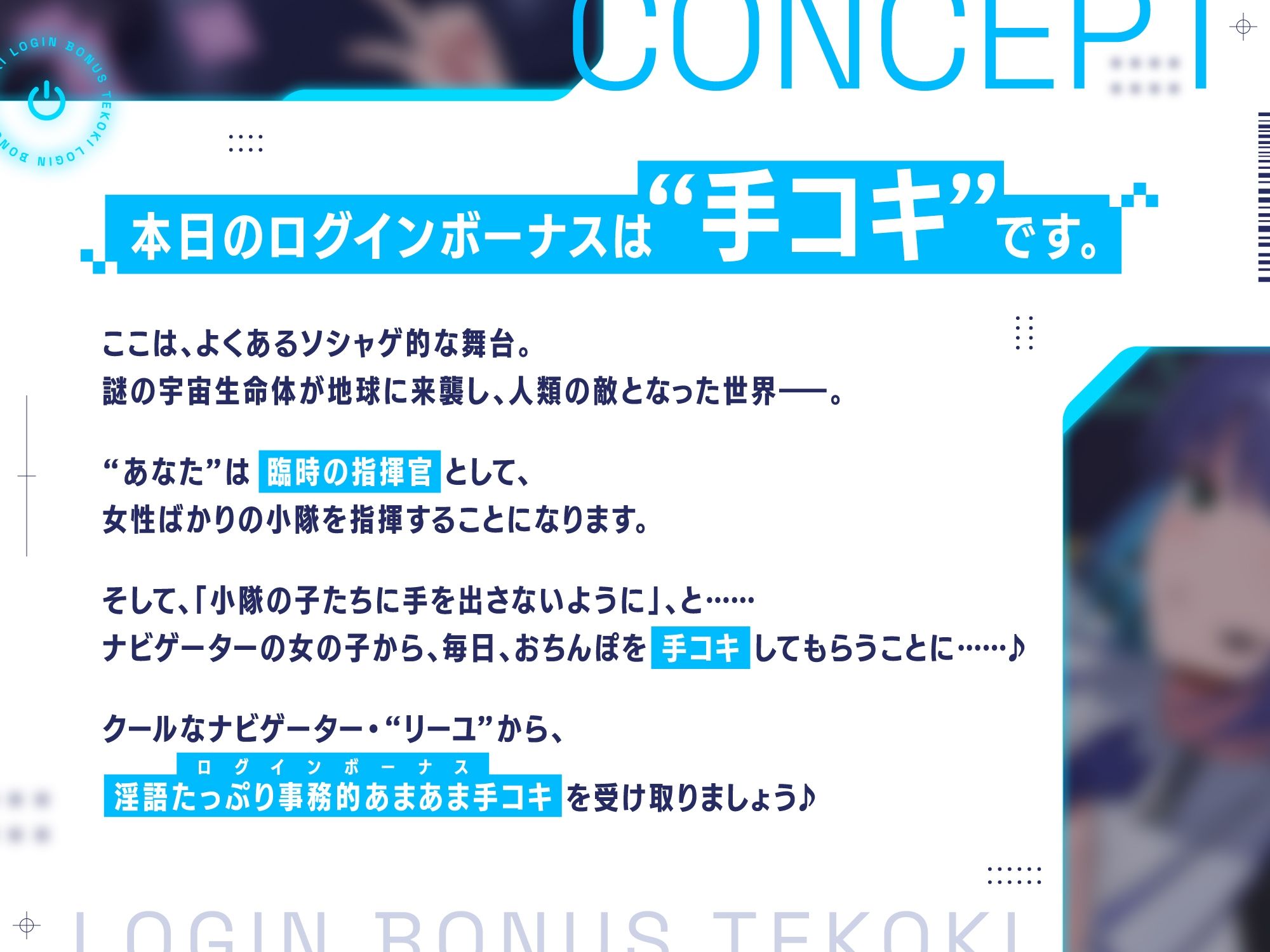 サンプル画像1:ログインボーナス手コキ【バイノーラル】(インゴヒゴ) [d_518129]