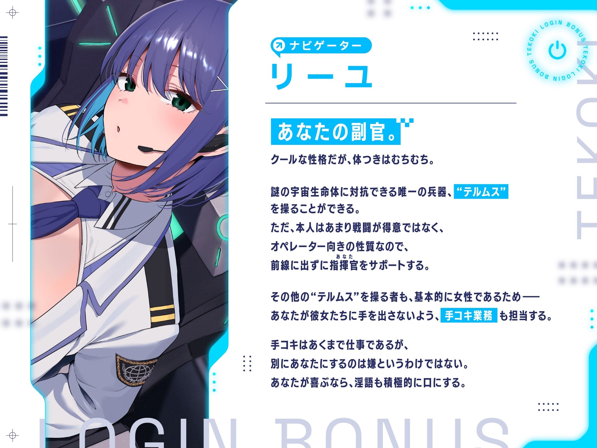 サンプル画像2:ログインボーナス手コキ【バイノーラル】(インゴヒゴ) [d_518129]